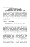 Мемориализация наследия Великой Отечественной войны в Республике Бурятия на современном этапе