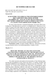 Из истории создания научно-промышленных выставок иркутянами во второй половине XIX - начале XX вв. (по материалам Восточно-Сибирского отдела Императорского Русского географического общества)