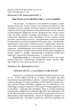 Текстиль-арт в творчестве А. Алсаткиной