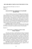 Полилогическое общение в публичной библиотеке