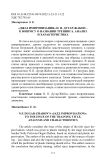 «Джаз импровизация» Н. П. Дугар-Жабон – к вопросу о названии тренинга, анализ и характеристика