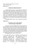 Жизнь, посвященная вузу