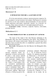 К проблеме генезиса аларских бурят