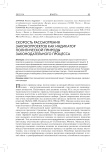 Скорость рассмотрения законопроектов как индикатор политической природы законодательного процесса