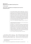 Некоторые традиции скотоводческой культуры аларских бурят