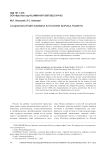 Социальная метафизика в поэтике Бориса Рыжего