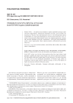 Правовая культура Европы и России в интерпретации славянофилов