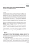 Конструкторско-технологическое проектирование деталей из слоистого тканевого композита