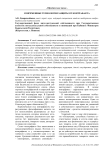 Современные технологии защиты от контрафакта