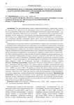 Применение искусственных нейронных сетей Narx и LSTM в задаче автоматического управления системой магнитной левитации