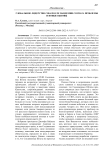 Глобальное лидерство США поcле пандемии COVID-19: проблемы и новые вызовы
