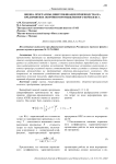 Оценка программы диверсификации производства на предприятиях оборонно-промышленного комплекса