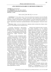 Антагонизм в вариациях солнечной активности