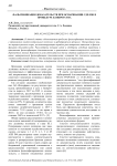 Фальсификация доказательств при оспаривании сделок в процедуре банкротства