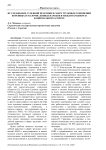Исследование судебной практики в сфере трудовых отношений коренных и малочисленных народов в международном и национальном аспекте