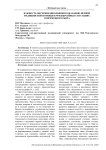 Важность обучения школьников оказанию первой медицинской помощи в чрезвычайных ситуациях современного мира