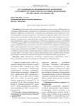 Исследование по экономическому и торговому сотрудничеству между Китаем, Россией и Шанхайской организацией сотрудничества