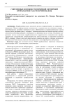 Современные возможности первичной и вторичной профилактики рака молочной железы