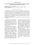 Роль перелетных птиц и их эктопаразитов в распространении энтомопатогенных микроорганизмов