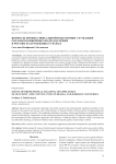 Вопросы профессиональной подготовки служащих охранно-конвойных подразделений в России и зарубежных странах