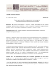 Характерные ошибки, совершаемые при проведении полевой консервации археологических находок