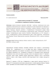 Художественное наследие Е.С. Зерновой в российских и зарубежных музейных коллекциях