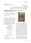 Юбилейное издание комедии А.С. Грибоедова «Горе от ума». 1862–2022 гг.