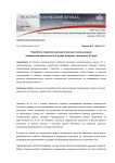 Разработка теоретико-методологических основ изучения гражданской идентичности в трудах западных социологов ХХ века