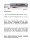 Культурные диффузии черкесов Турции и России (художественный кластер)
