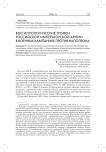 Вексиллологические трофеи российской императорской армии в военных кампаниях против наполеона