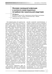 Что мешает широкому применению электронного голосования при проведении общих собраний в многоквартирных домах