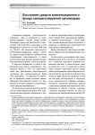 Взыскание средств компенсационного фонда саморегулируемой организации