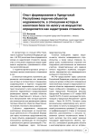 Опыт формирования в Удмуртской Республике перечня объектов недвижимости, в отношении которых налоговая база по налогу на имущество определяется как кадастровая стоимость