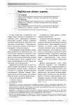 Bigdata как объект оценки