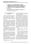 Сервитут как обременение права собственности. Частный и публичный сервитуты. Зона прохода и проезда