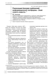 Цифровой рубль: некоторые итоги внедрения новой формы денежного обращения