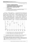 Анализ корректировок крупномасштабных мероприятий дорожного строительства