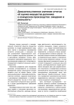 Доказательственное значение отчетов об оценке имущества должника в конкурсном производстве: ожидания и реальность