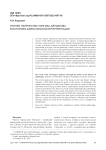 Раннее творчество Чингиза Айтматова в историко-философской интерпретации