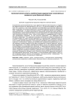 Агрохимические аспекты реабилитации радиоактивно загрязнённых заливных лугов Брянской области