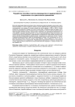 Разработка способов очистки апипродуктов от радиоактивного загрязнения и их практическое применение