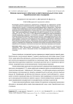 Влияние хронического облучения на фитогормональный статус сосен Чернобыльской зоны отчуждения