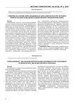 Режимы на основе помалидомида и дексаметазона при лечении рефрактерной/рецидивирующей множественной миеломы