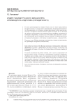 Индия глазами русского миссионера архимандрита Андроника (Елпидинского)
