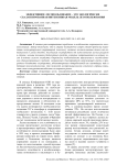 Эффективное лесопользование - это экологически сбалансированная интенсивная модель лесопользования