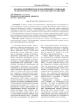 Анализ благоприятного и неблагоприятного социально- психологического климата в коллективе организации