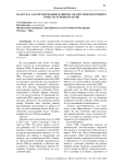 Налог на сахаросодержащие напитки: анализ международного опыта и лучших практик