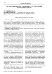 Управление качеством таможенных услуг: проблемы и перспективы развития
