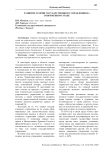 Развитие теории государственного управления на современном этапе
