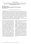 Совершенствование управление молодежной политикой на региональном уровне